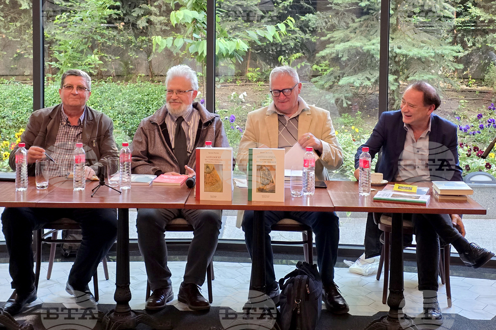 Български културен център - книга - премиера