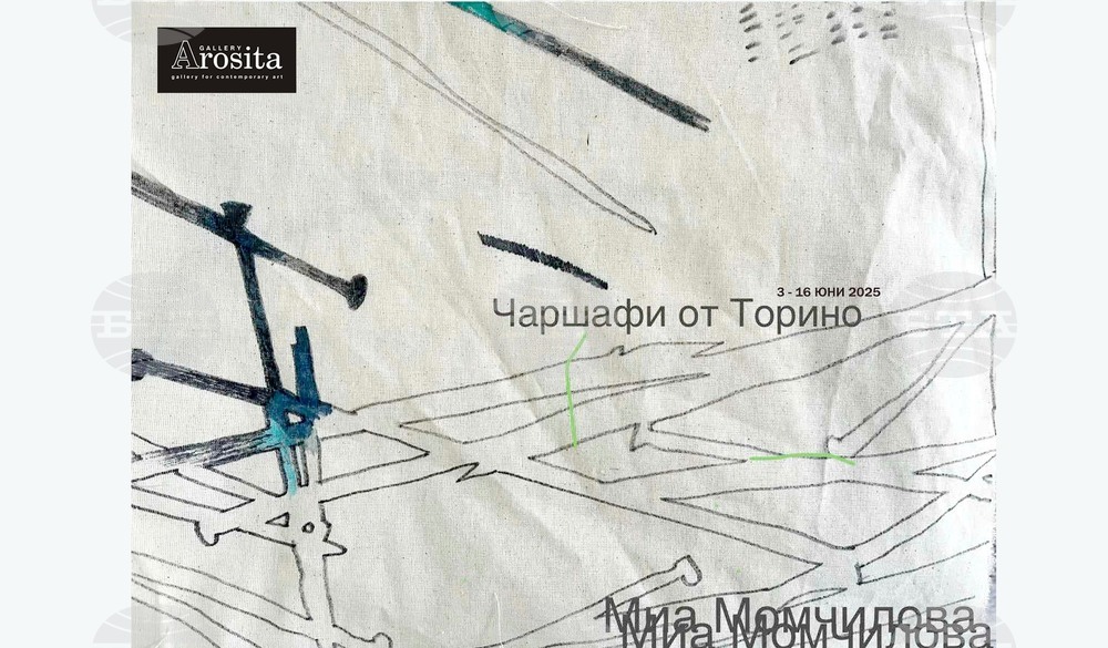 Миа Момчилова представя изложба „Чаршафи от Торино“