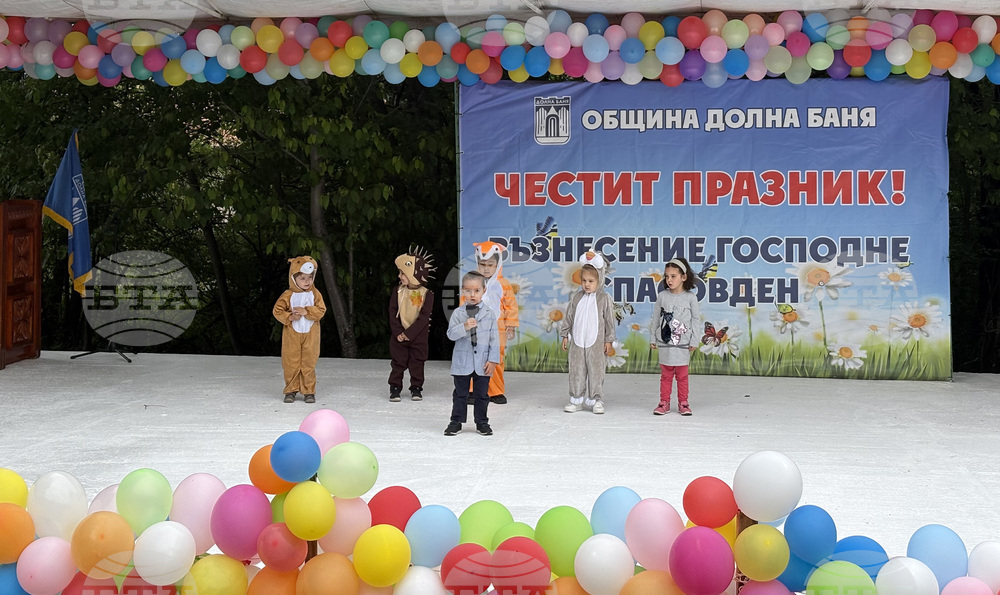 Община Долна баня - местност “Свети Спас” - празник