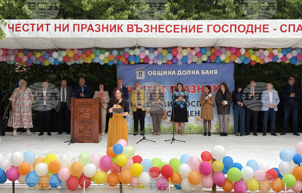 Община Долна баня - местност “Свети Спас” - празник