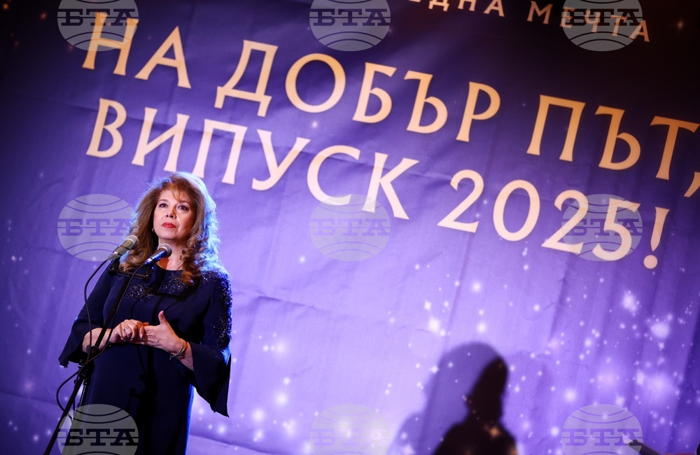 „Подкрепи една мечта“ - абитуриентски бал
