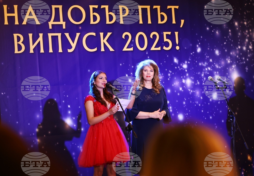 „Подкрепи една мечта“ - абитуриентски бал