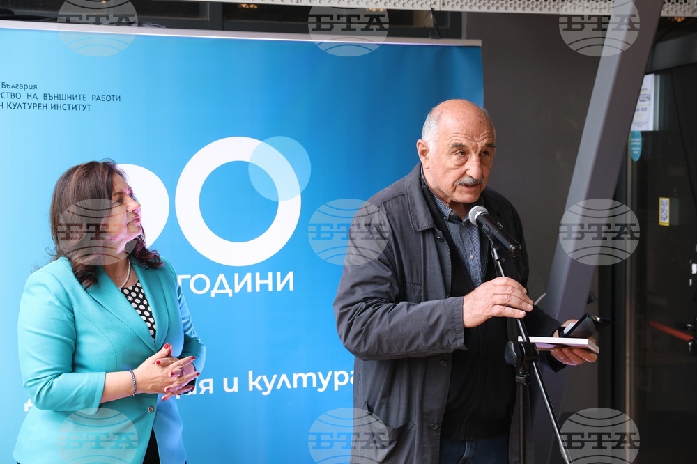 Държавен културен институт - годишнина - честване