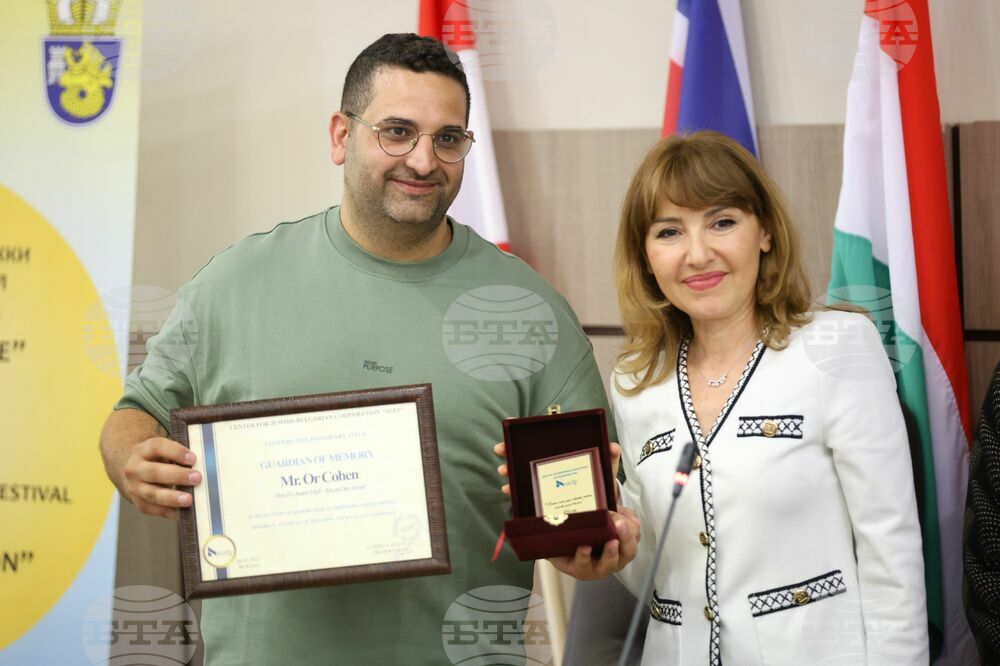 Бургас - Център за еврейско-българско сътрудничество „Алеф" - Ор Коен - награда