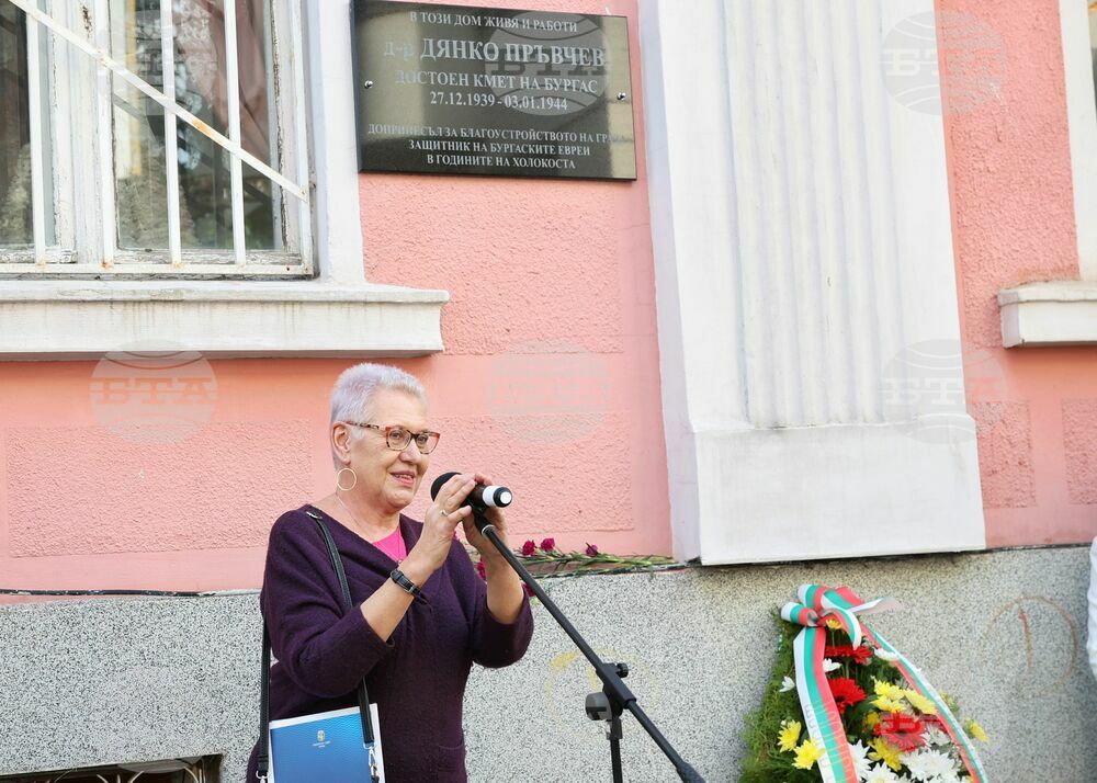 Бургас - Дянко Пръвчев - паметна плоча - откриване