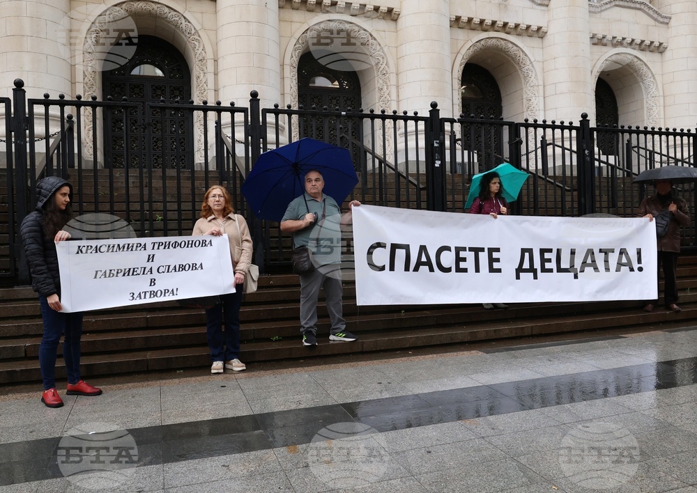 Съдебна палата - протест