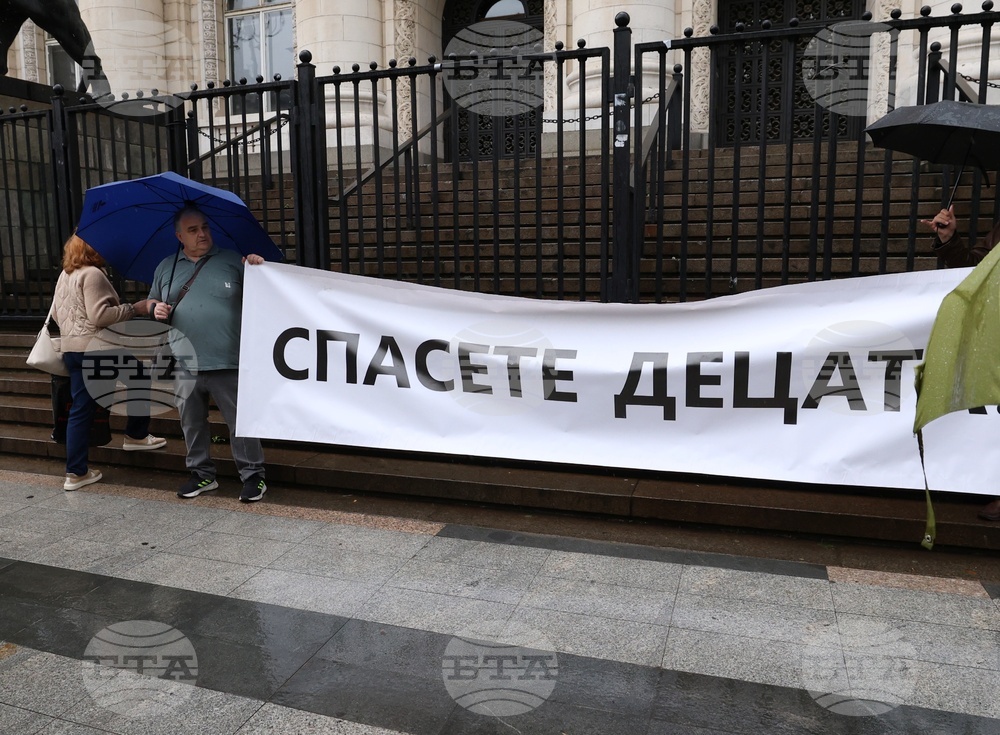 Съдебна палата - протест