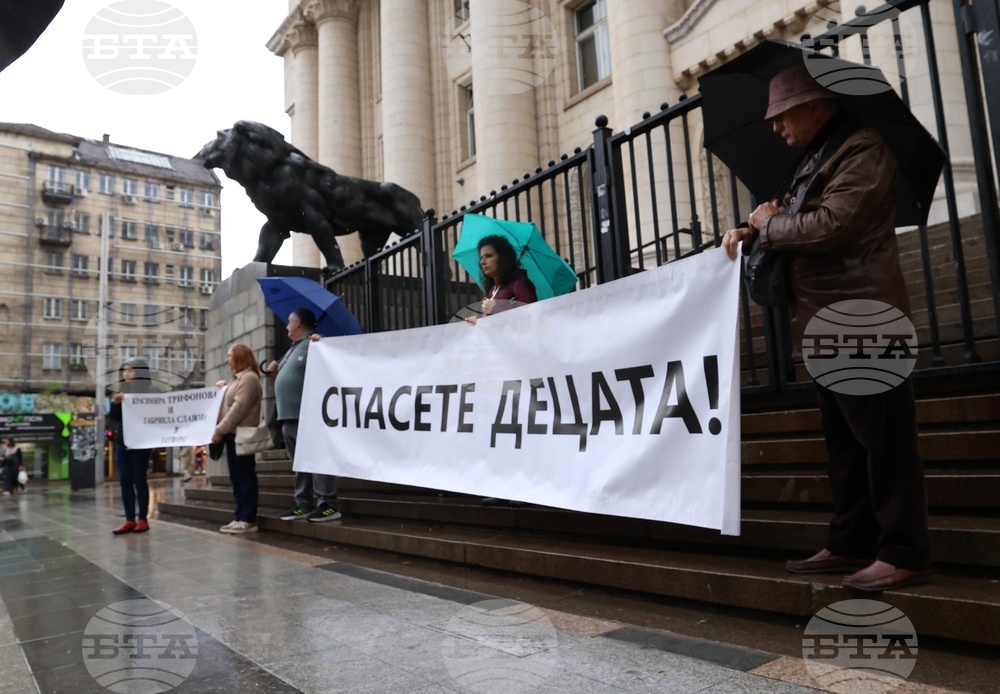 Съдебна палата - протест