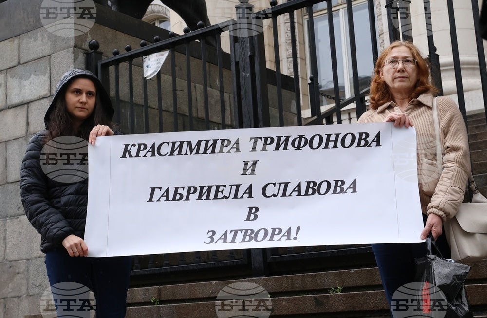 Съдебна палата - протест