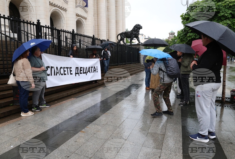 Съдебна палата - протест