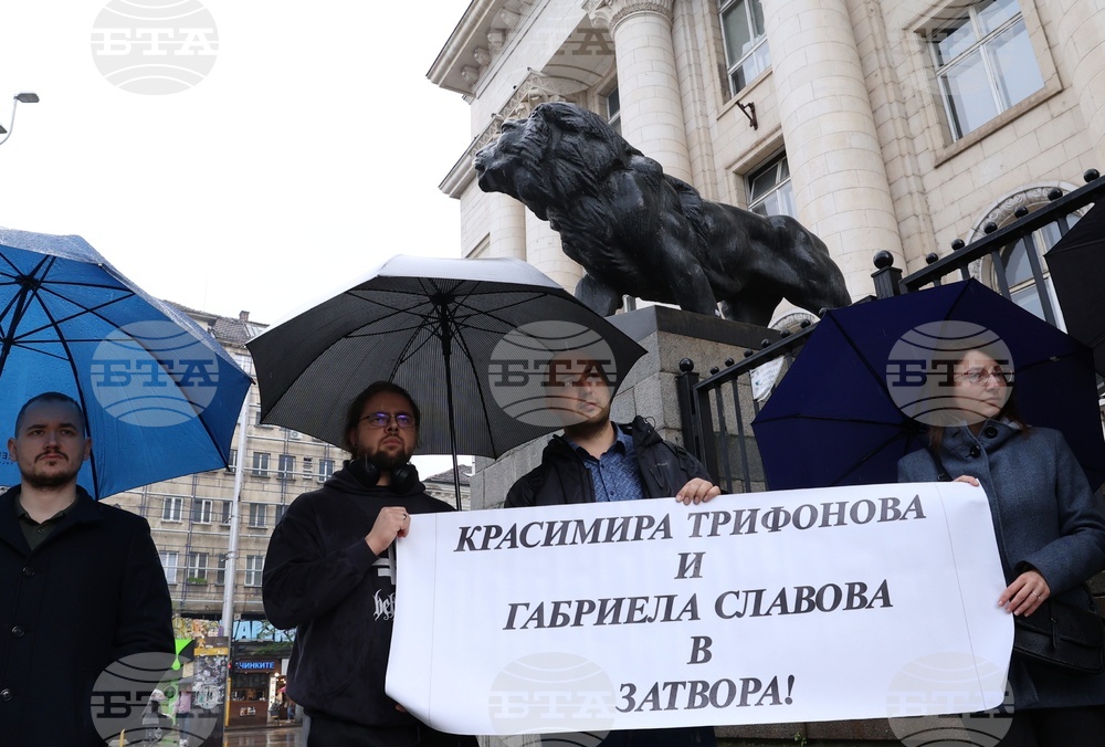 Съдебна палата - протест