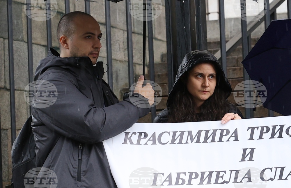 Съдебна палата - протест