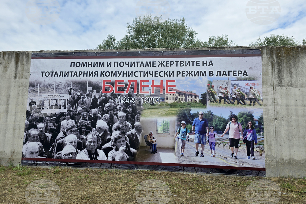 Белене - концлагер - поклонение