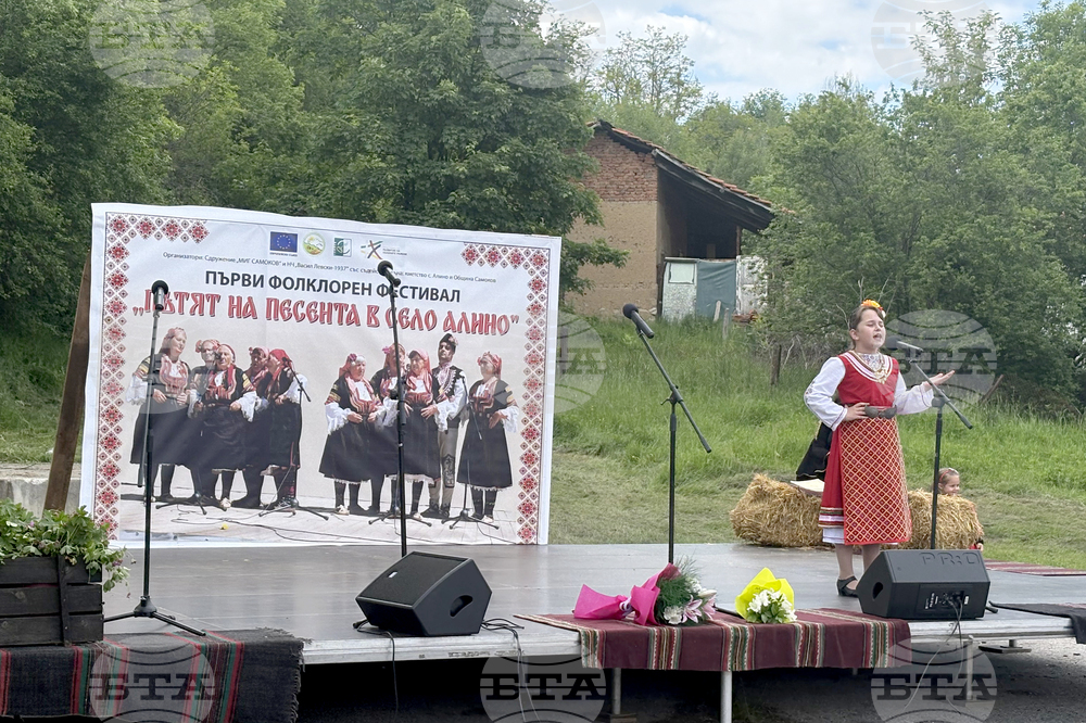 Село Алино - „Пътят на песента в село Алино” - фолклорен фестивал