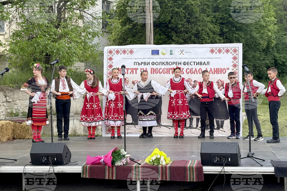 В самоковското село Алино за първа година се състоя фолклорен фестивал под наслов „Пътят на песента в село Алино“