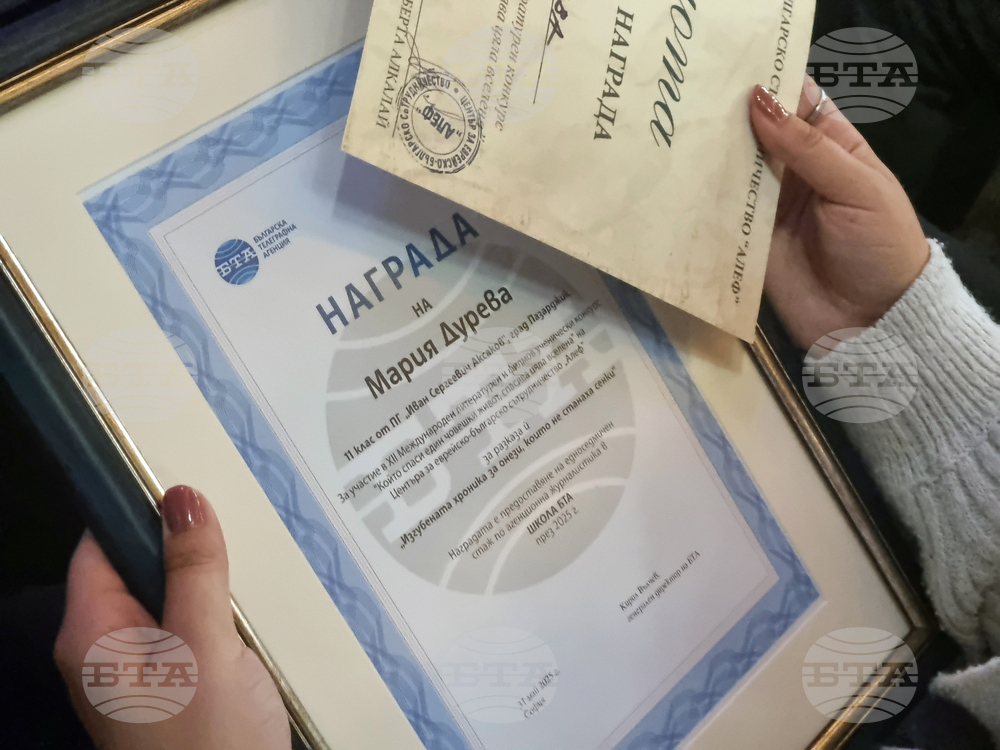 Бургас - награждаване - конкурс „Който спаси един човешки живот, спасява цяла вселена“