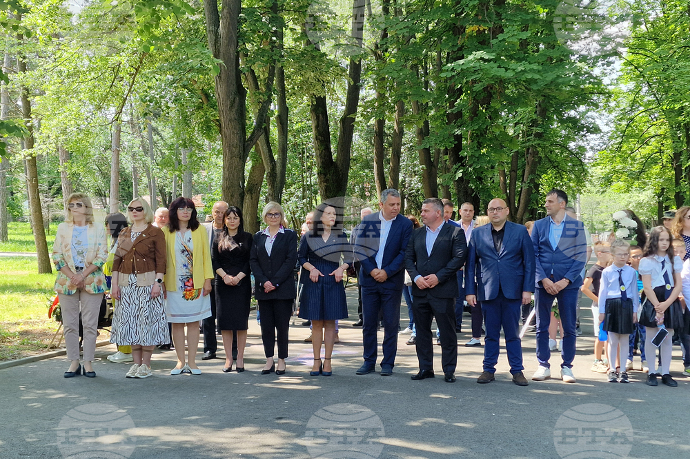 Разград - поклон - почит