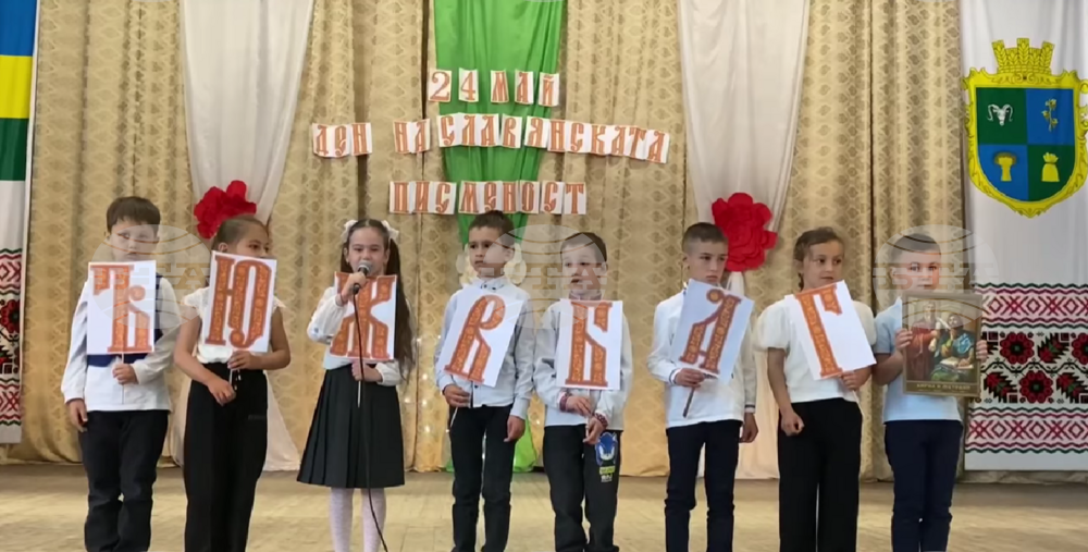 Концерт по случай 24 май се състоя в българско училище в село Калчева, Украйна