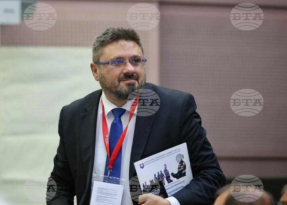 Бургас - Бургаски свободен университет - международна научна конференция