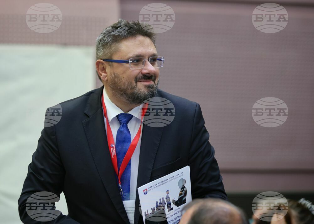 Бургас - Бургаски свободен университет - международна научна конференция