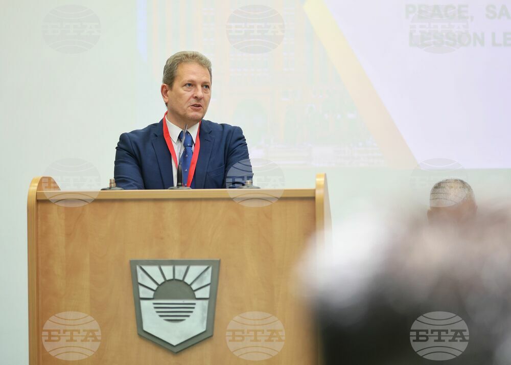 Бургас - Бургаски свободен университет - международна научна конференция