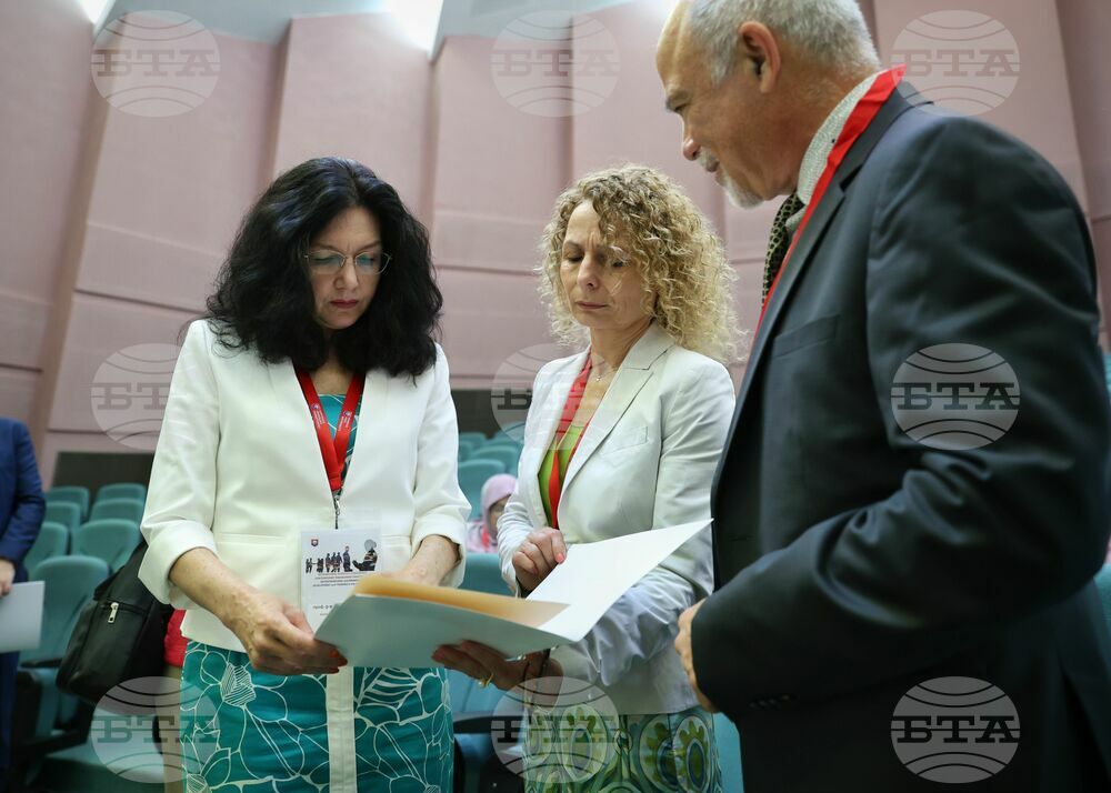 Бургас - Бургаски свободен университет - международна научна конференция