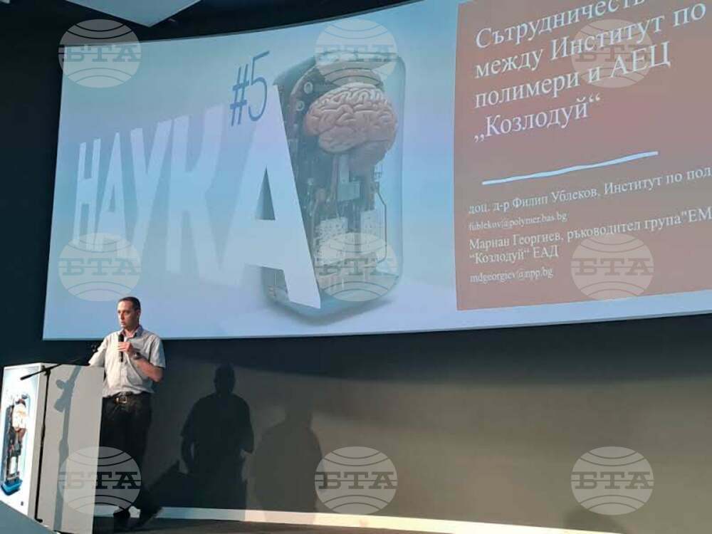 БАН: „Наука за бизнес“ представи успешни проекти с бизнеса и технологии, готови за внедряване