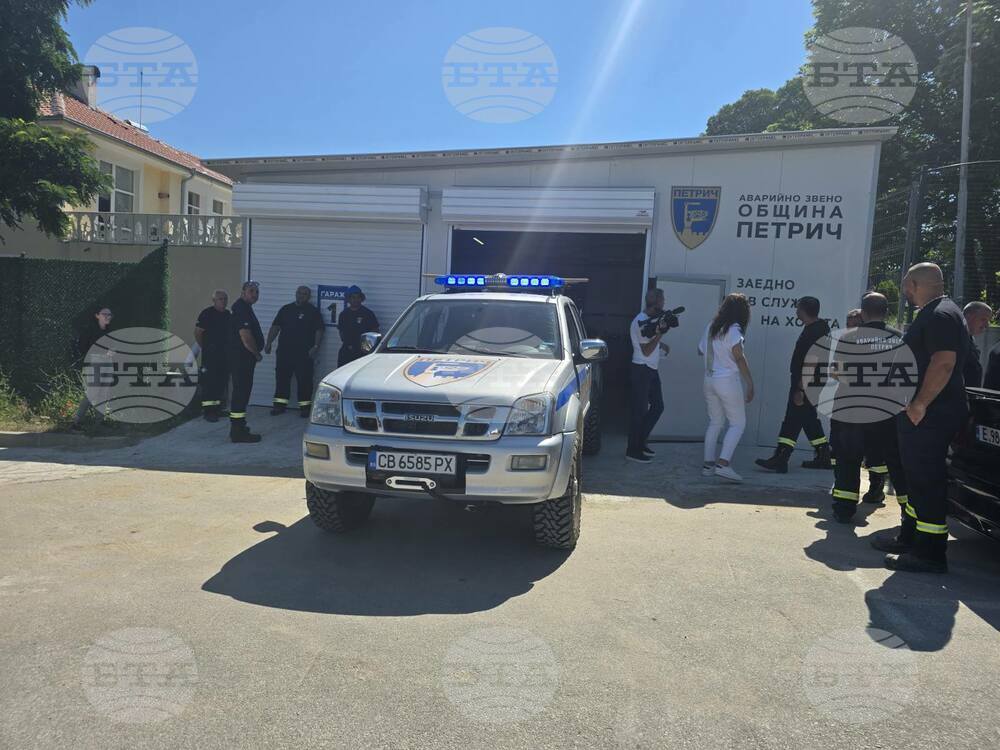 Петрич - аварийно звено - откриване