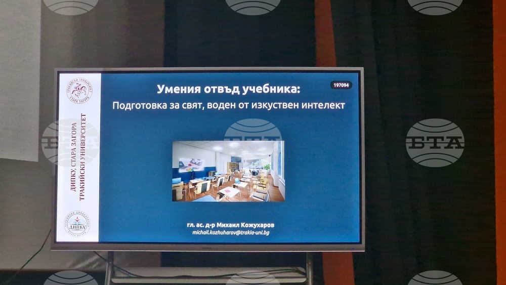 Търговище - образование - Регионален форум „Умения на XXI век“