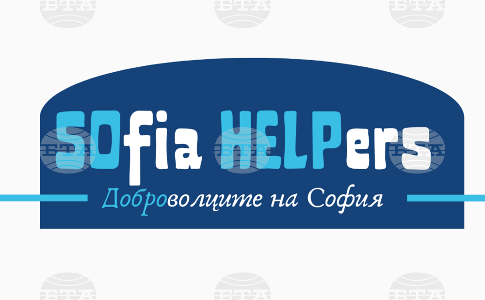 Столична община създава младежки доброволчески екип "SOfia HELPers"