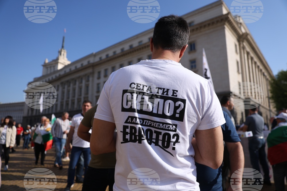 Протест - запазване на българския лев