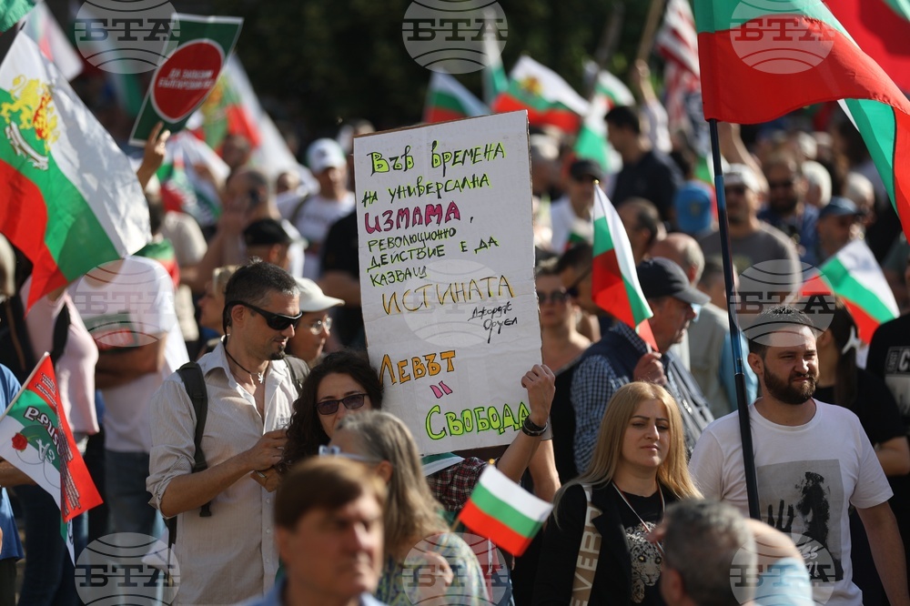 Протест - запазване на българския лев