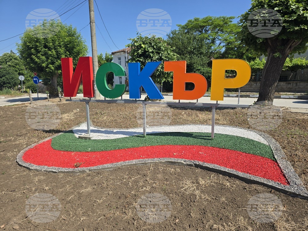 Общинският съвет в град Искър ще гласува промяна в бюджета на общината за 2025 г.