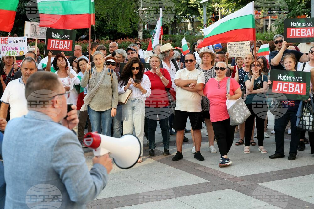 Граждани на Бургас протестират срещу въвеждането на еврото
