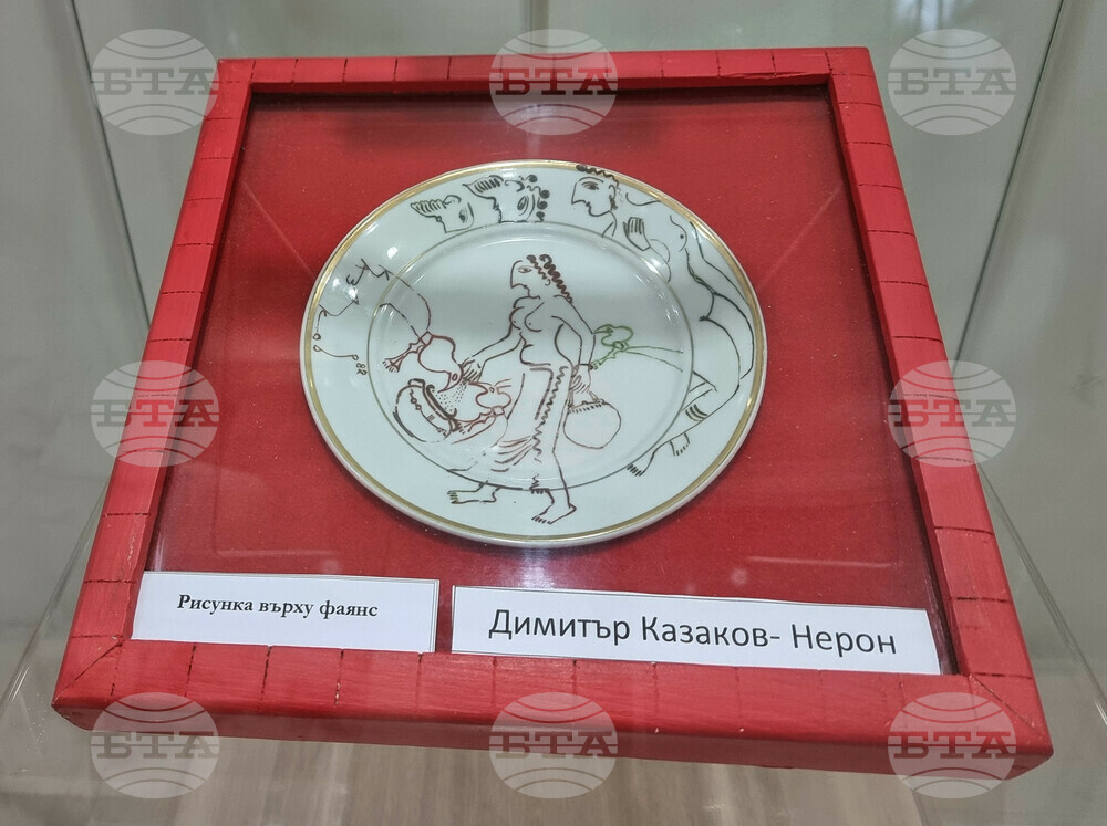 Ямбол - Димитър Казаков-Нерон - изложба