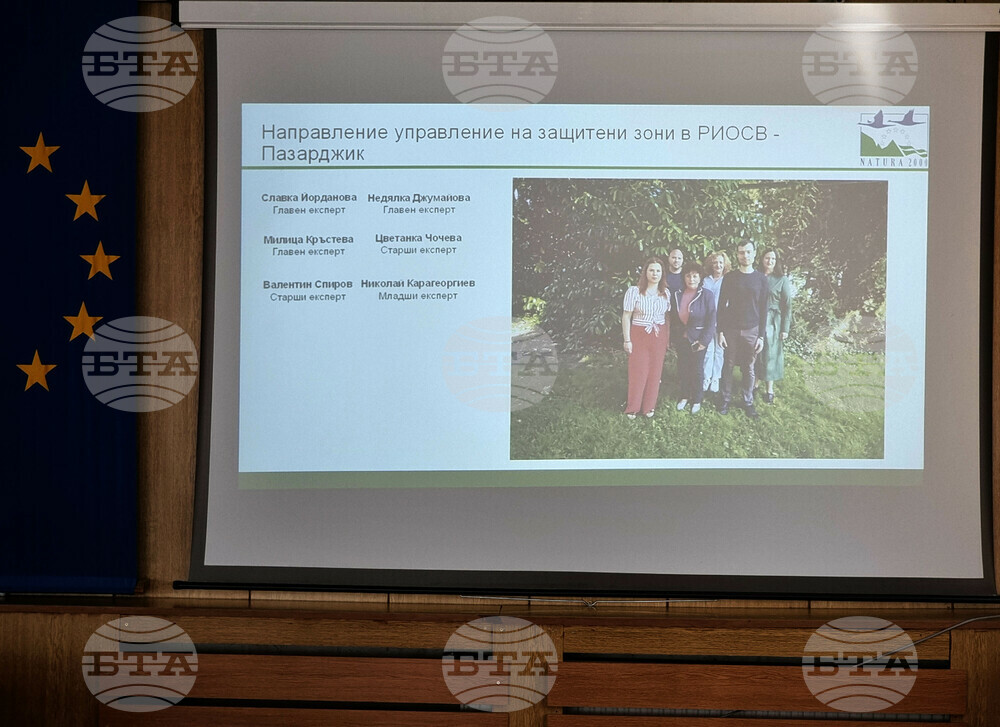 Белово - защитена зона "Ниска Рила" - работна среща