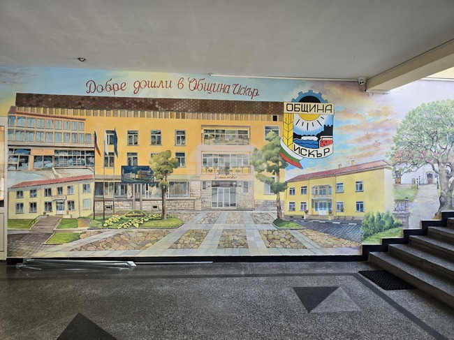 В град Искър Общинският съвет прие промени в бюджета на общината за 2025 г.