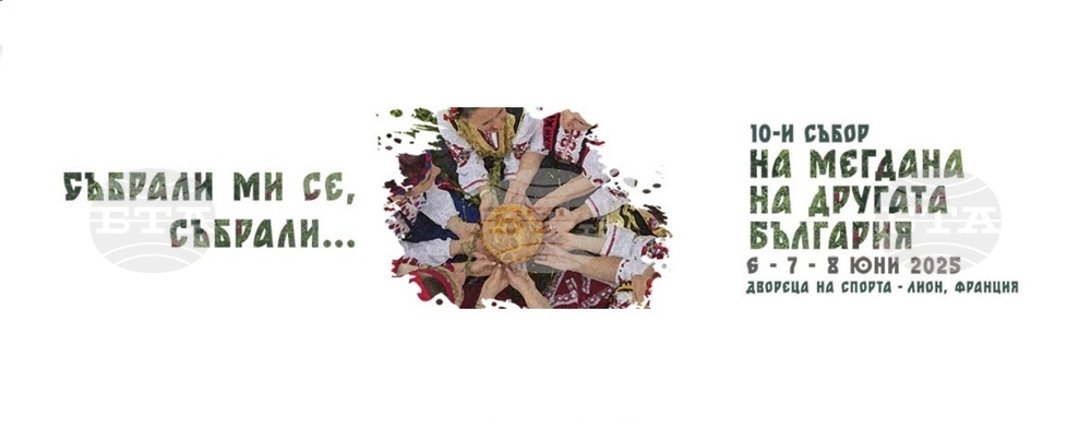 10th "Expats Join Hands in Worldwide Dance" Festival Opens in Lyon on Friday