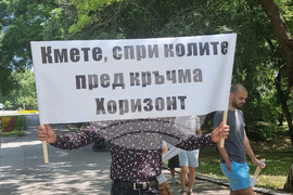 Варна - Морска градина - шествие-пратест