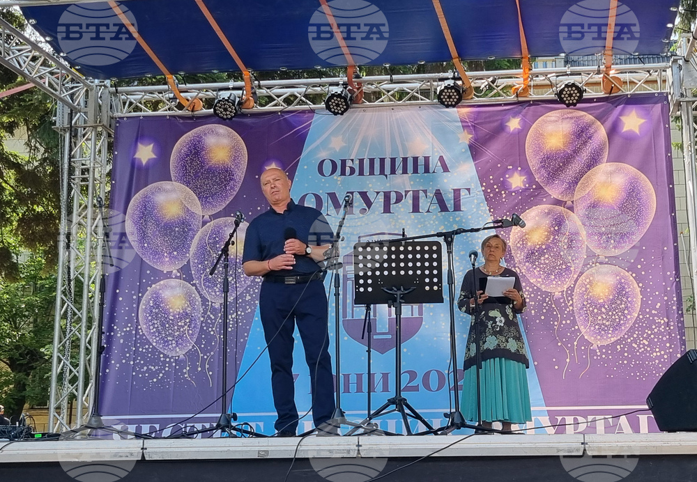 Омуртаг - Ден на града - празник