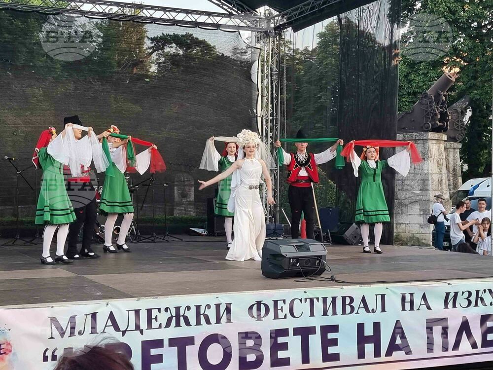 Плевен - „Цветовете на Плевен" - фестивал