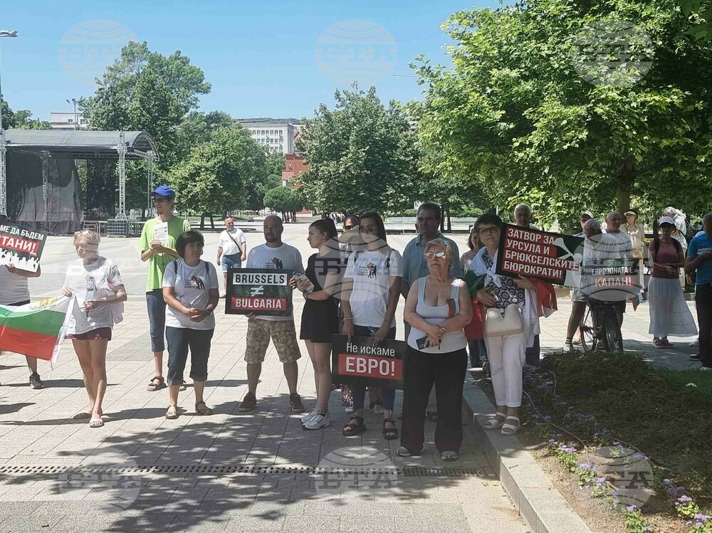 Плевен - протест - приемане на еврото