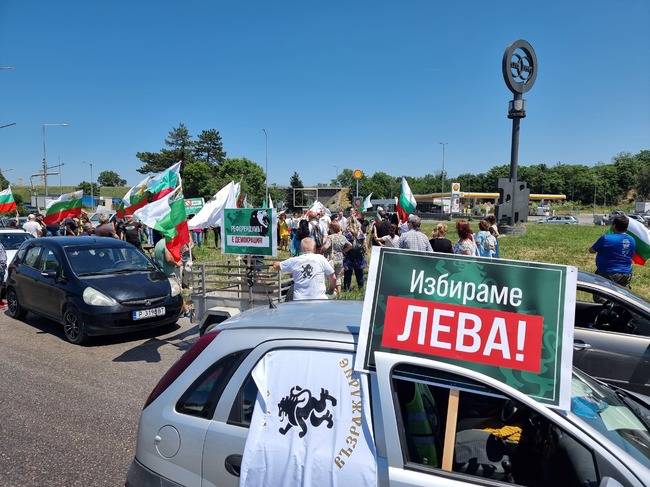 Протест на "Възраждане" срещу въвеждане на еврото в България блокира движението край "Дунав мост" при Русе