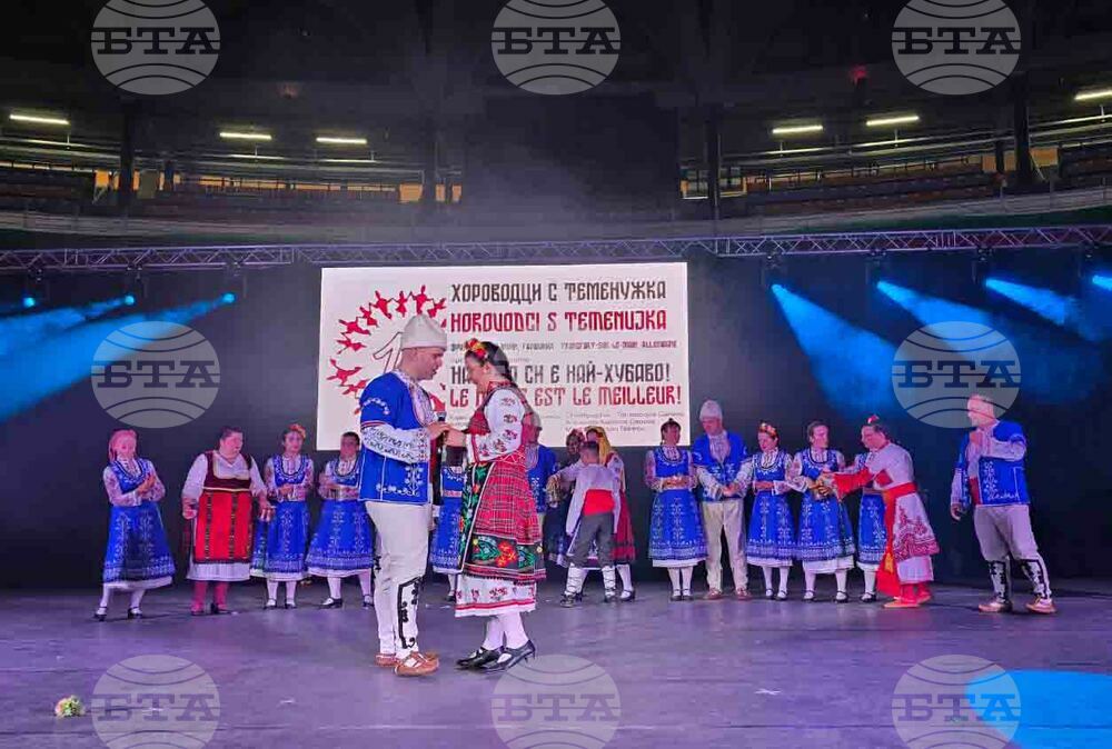 Франция - „На мегдана на другата България“ - предложение за брак