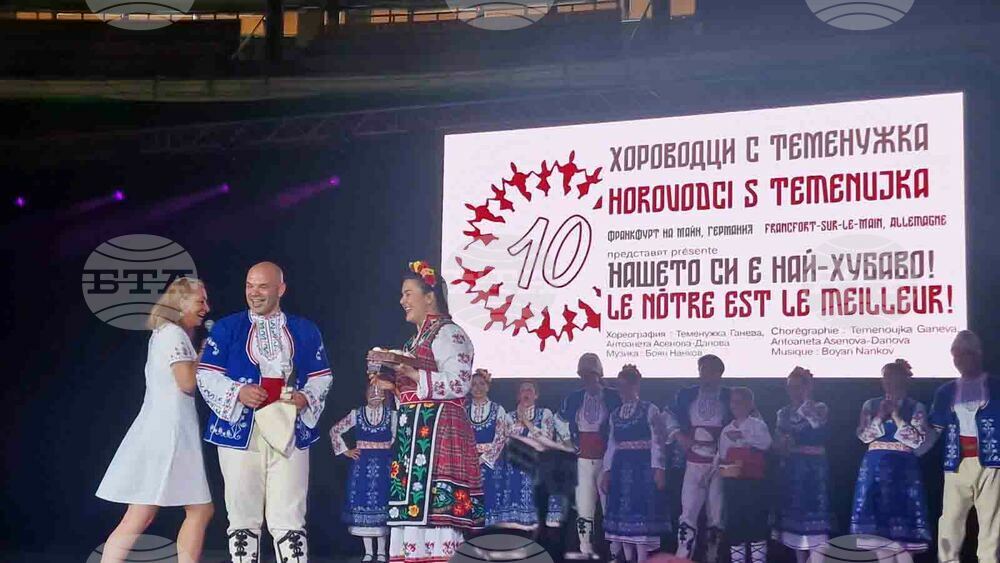 Франция - „На мегдана на другата България“ - предложение за брак