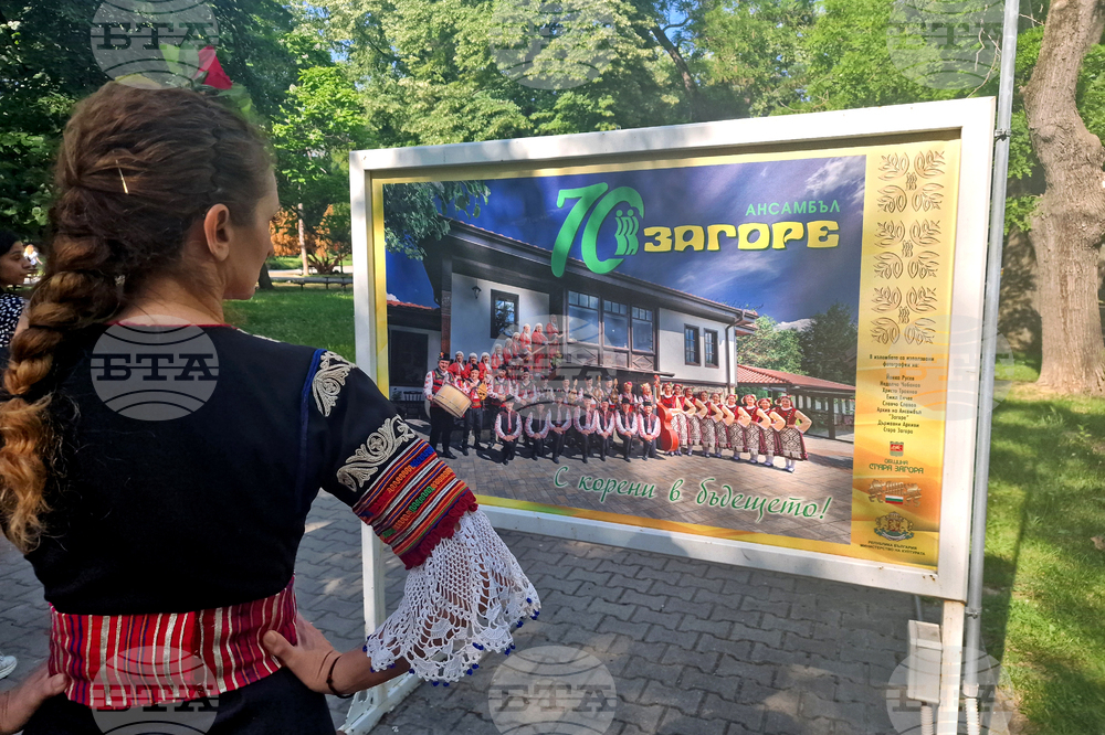 Изложба за 70-годишнината на ансамбъл „Загоре“ беше открита на алея „Стара Стара Загора“