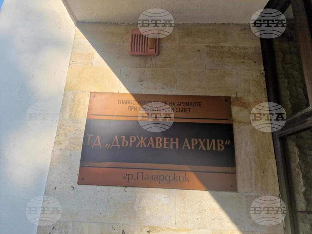 Държавният архив в Пазарджик удостои с грамоти приятел, читател и дарител на годината
