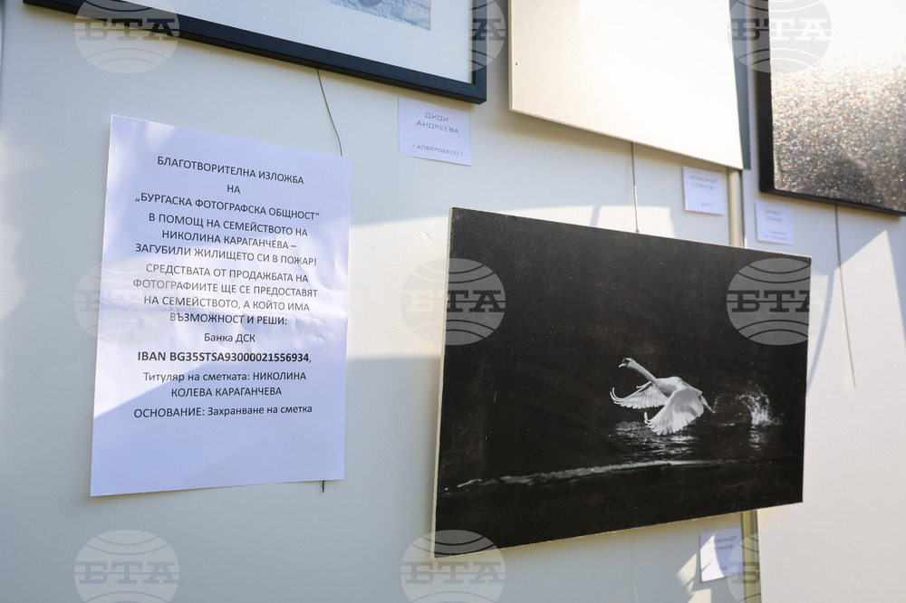 Бургас - фотографска общност - благотворителна изложба