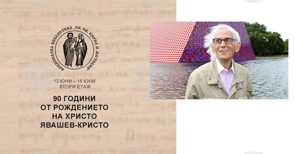 Exhibition Dedicated to Christo's 90th Birth Anniversary to Be Presented at National Library