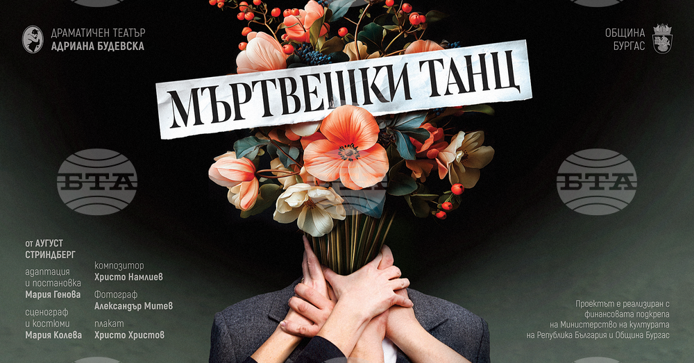 Спектакълът „Мъртвешки танц“ от Аугуст Стриндберг ще бъде представен в София